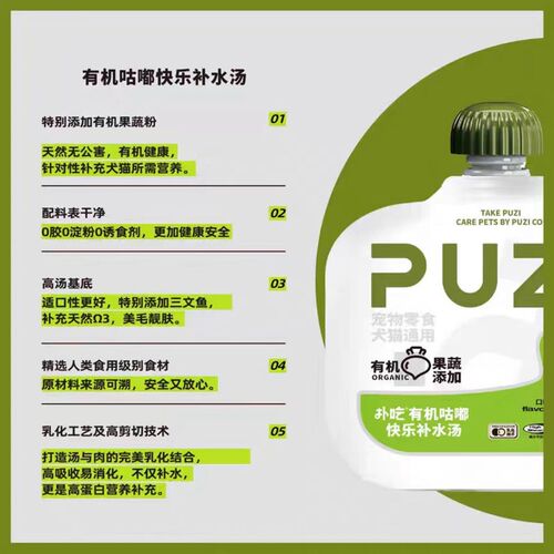 PUZI扑吃汤包猫罐头猫咪狗狗宠物零食补水酱包肉酱猫条猫湿粮110g
