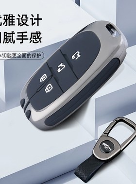 专用上汽大通23款G50plus钥匙套21款G20壳D60大通t70汽车钥匙包扣