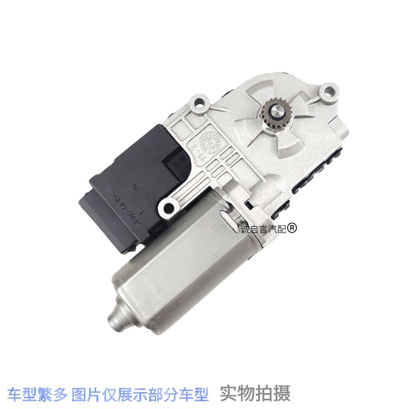 适用别克新君威君越迈锐宝昂科威天窗马达天窗电机天窗模块总成