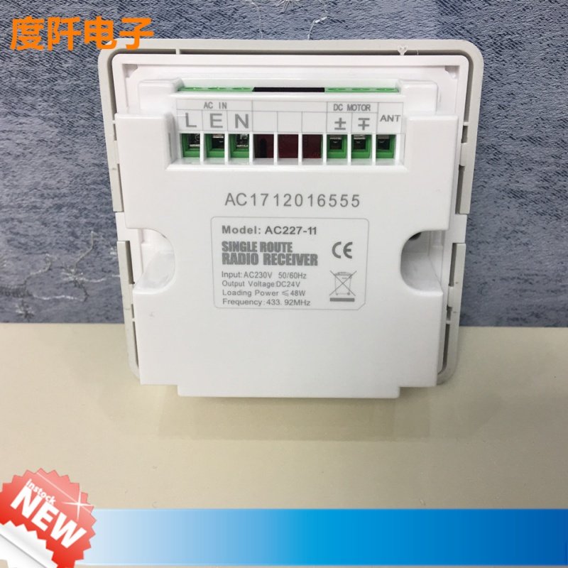 奥科 电动开窗器控制开关 220V变24V电机开关 遥控天窗86型AC227