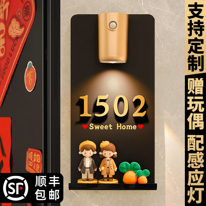2026年新款门牌号高级感轻奢创意奶油风号码牌家用定制入户门装饰