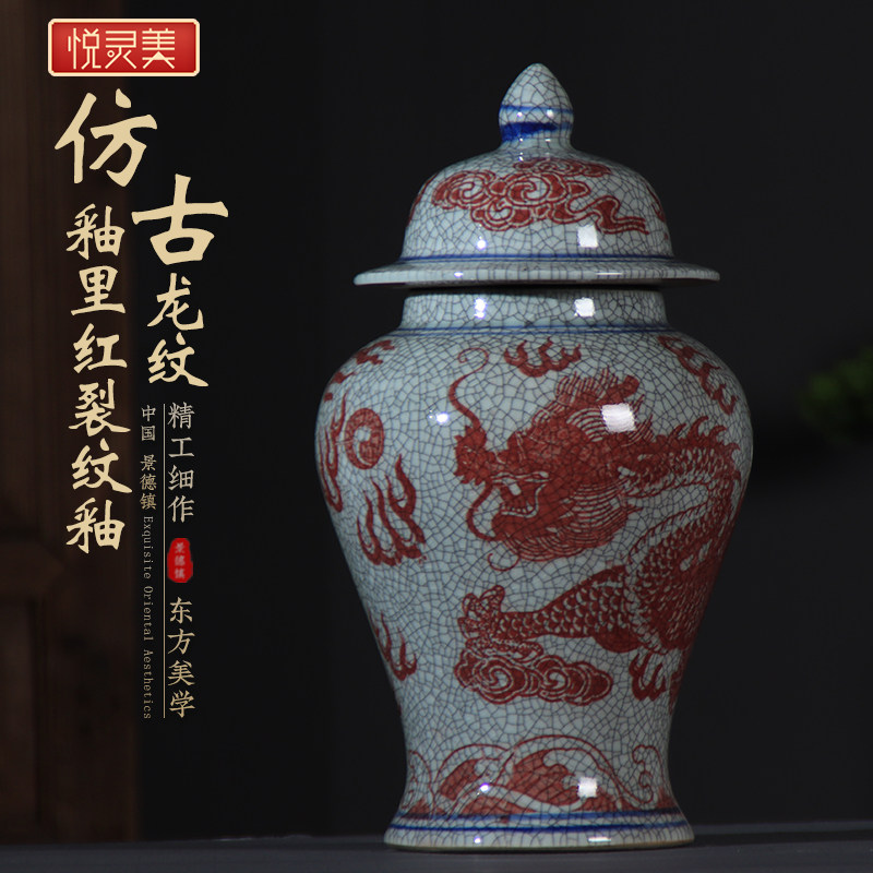景德镇陶瓷花瓶摆件仿古中式客厅插花釉里红瓷器酒柜博古架裂纹釉