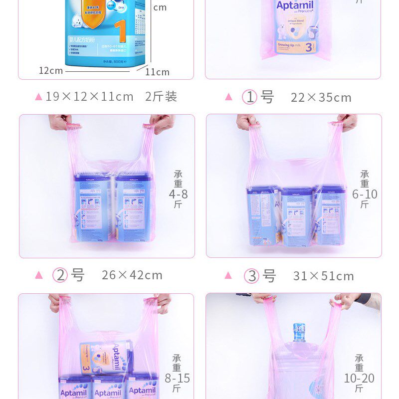 食品袋子方便袋中号塑料袋粉红色手提式购物马甲胶袋水果打包袋子