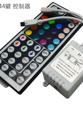 LED灯带控制器5050 3528RGB七彩灯条24键44键双头红外控制调光器