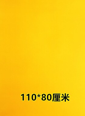 红色堂单大全黄绒布好书写尺寸全红黄净版加厚绒布堂单三尺三