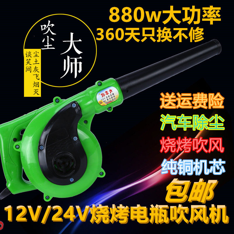 车用吹风机强力大功率工业级除尘器清灰手提式12v24v吸风机吹灰尘