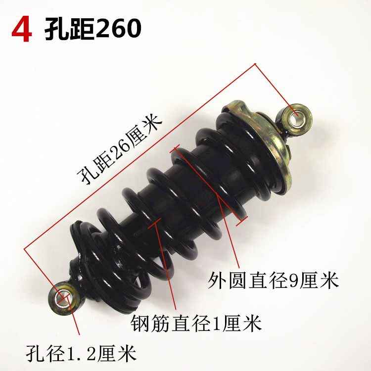 电动四轮车配件液压减震器四轮改装弹簧避震器老年代步车前后减震