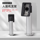 海康人脸识别门禁机桌面支架立柱前台安装 底座闸机通道支架火炬手