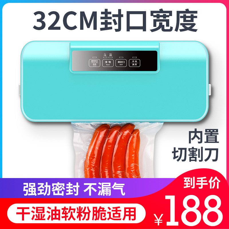 奥德居全自动真空包装机家用抽真空封口机小型商用塑封机带切割刀