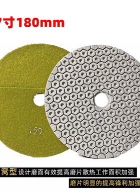 5寸6寸7寸8寸水磨片石材抛光片地坪翻新片125mm150mm180mm200mm