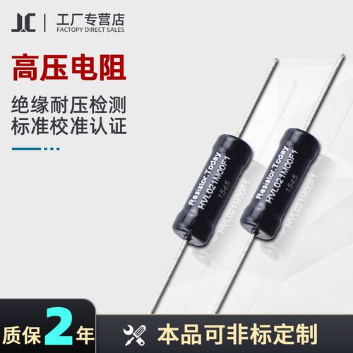 RI80黑色无感高压绝缘耐压检测校准标定电阻2W5W10W1M10M100M1G1%