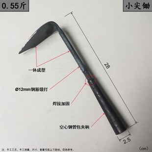 铁柄小锄头手锻打栽锄种秧苗铁锄头园林锄种菜种花种草锄钓鱼工具