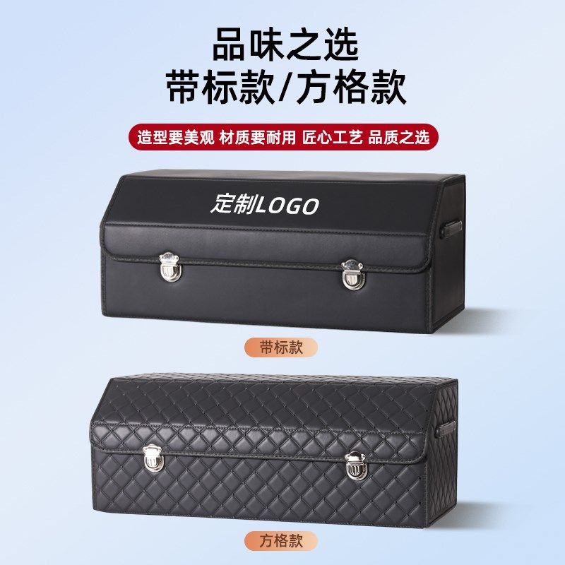 汽车收纳箱后备箱收纳盒整理尾箱车载用品大全实用车内储物箱