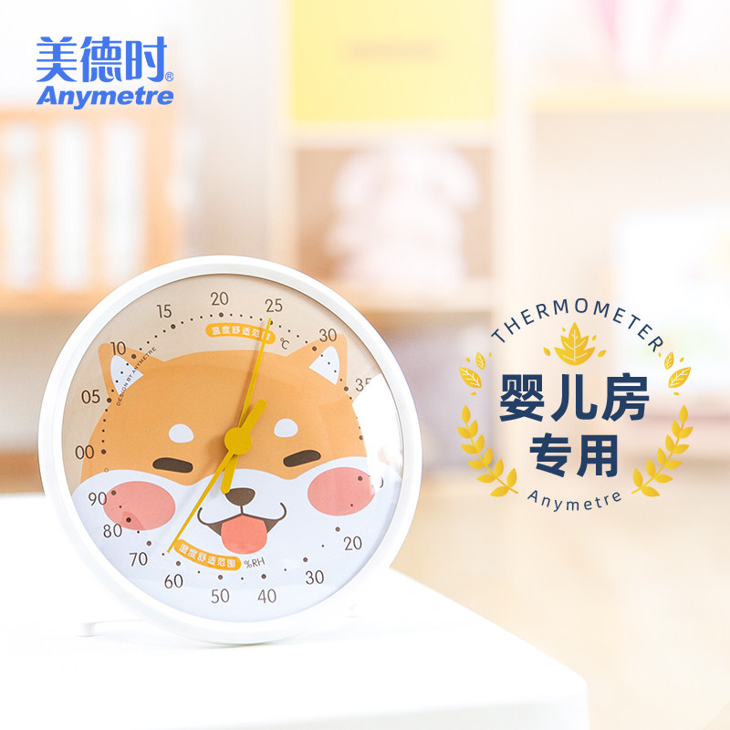 美德时室内温度表家用精准婴儿房可爱温湿度计室温高精度创意客厅