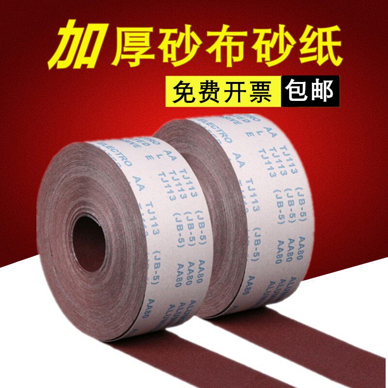 干湿水磨软布卷手撕砂布卷家具木工金属抛光打磨60-1000目包邮