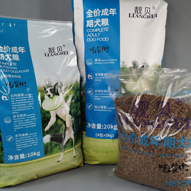 靓贝吃货街成犬狗粮通用型营养金毛拉布拉多阿拉斯加哈士奇40斤包