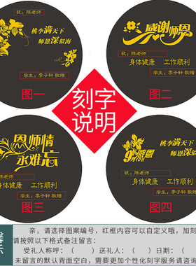 金福2022新款教师节礼物炭雕工艺品摆件送男女老师感谢师恩可刻字