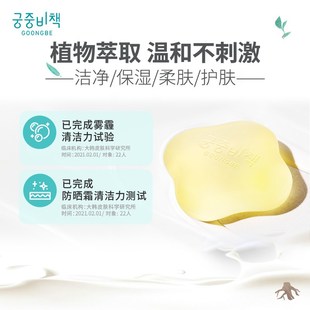 宫中秘策香皂儿童香皂洗脸皂婴儿香皂宝宝专用洗手洗脸皂润肤保湿