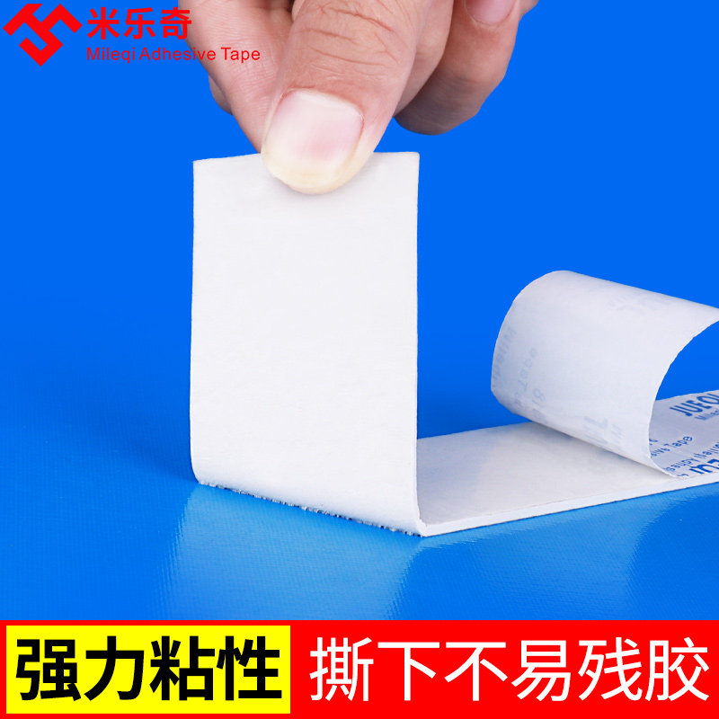 双面泡沫海绵胶带高粘度强力固定墙面瓷砖玻璃照片墙相框海报白色