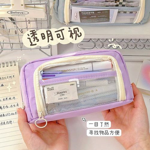 透明笔袋3层多功能初中男生女孩款高颜值大容量痛包笔袋二次元扎