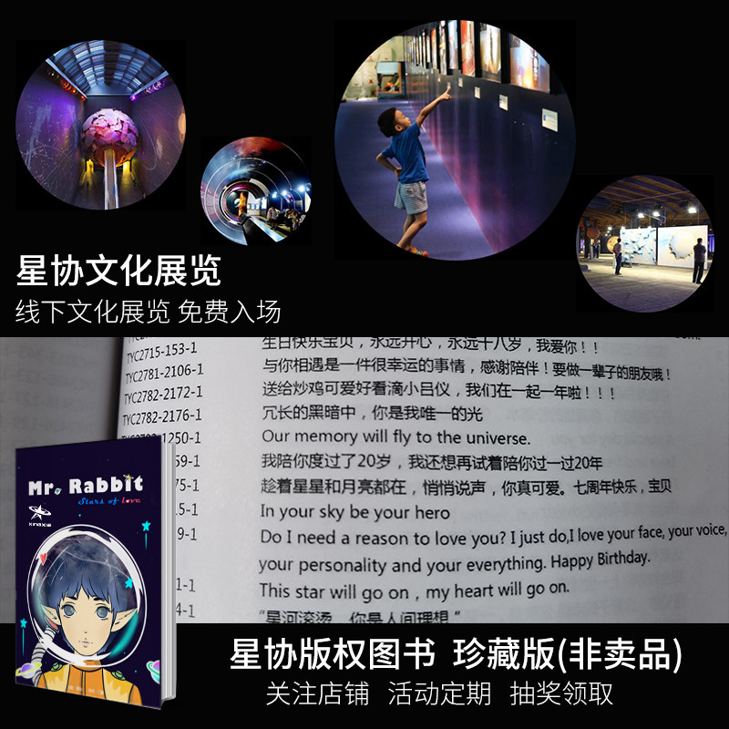 星协星星命名浪漫定制创意情侣生日礼物情人节纪念品送男生女朋友