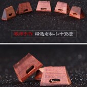 琴码 老料小叶紫檀板胡码 配件 子 板胡码
