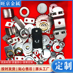 非标配件零件制造铝合金外壳冲压件不锈钢五金冲压件加工金属制品