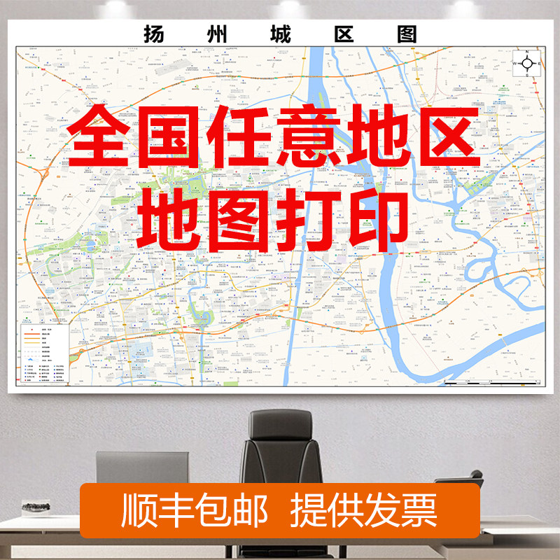 定制地图高清打印电子版可标记设计卫星图订做行业包邮办公室挂图