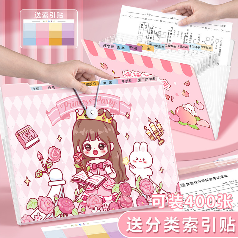 A4试卷收纳袋小学生专用风琴包文件夹整理夹试卷夹初中生装卷子的,文具电教/文化用品/商务用品,文件袋/资料袋/试卷收纳袋,淘宝优惠券,粉丝福利购,淘宝优惠卷