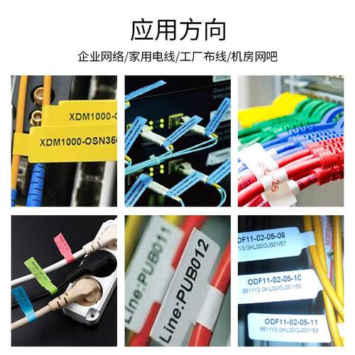 德佟印立方DT/YLF60S热转印系列P/F/T型合成缆标签机房彩色不干胶