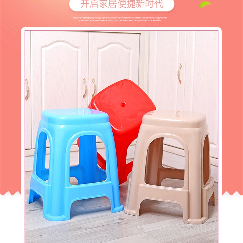 家用加厚塑料凳子客厅成人塑料椅子圆凳餐桌高板凳胶方凳包邮