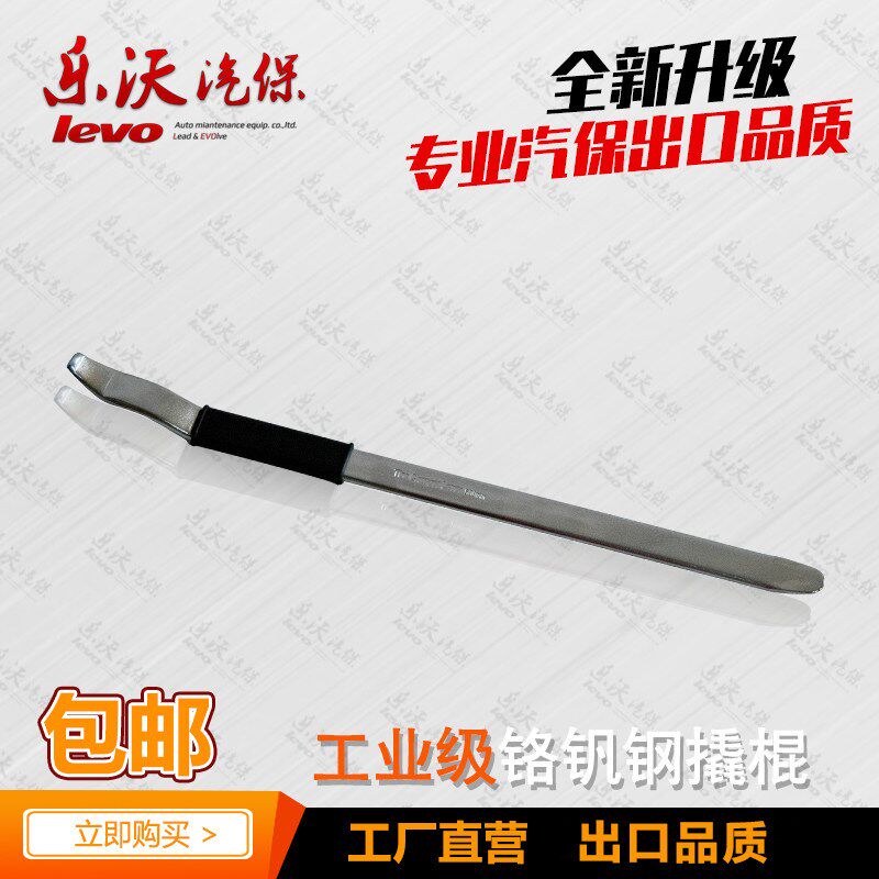 扒胎机专用翘板撬杠铬钒钢拆胎机轮胎拆装机专用工具撬棍24寸包邮
