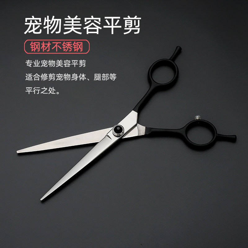 宠物美容剪刀狗狗剪毛工具套装专业修毛剪狗毛弯剪子泰迪小弯剪刀