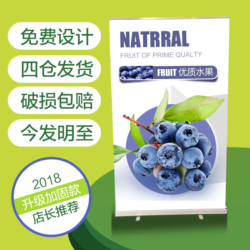 塑钢易拉宝海报素材设计模板制做喷绘防风易拉宝铝合金展架架子