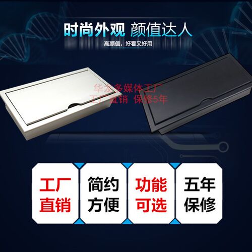 多功能桌面插座嵌入式USB网络多媒体会议办公桌桌插面板线盒定制