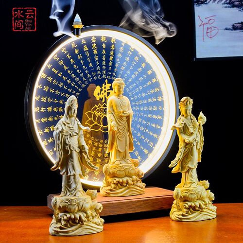 中式禅意摆件木雕西方三圣黄杨木家用观世音菩萨阿弥陀佛如来佛像