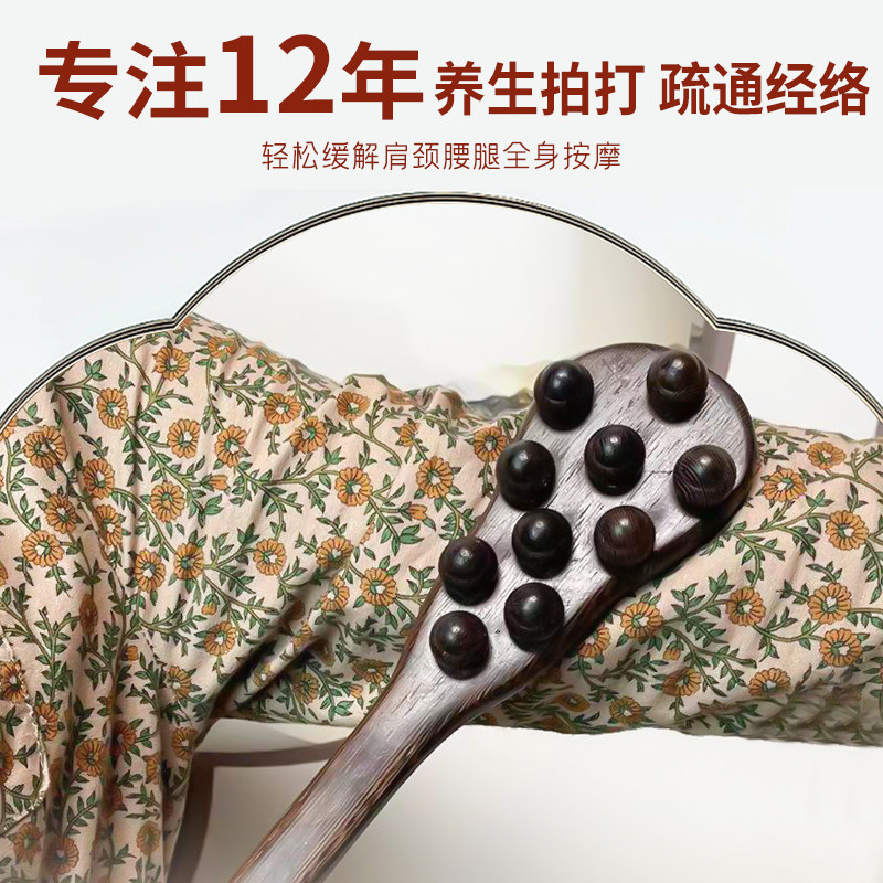 手持式木质按摩器经络拍打八虚棒拍打板子筋络神器养生健康按摩锤