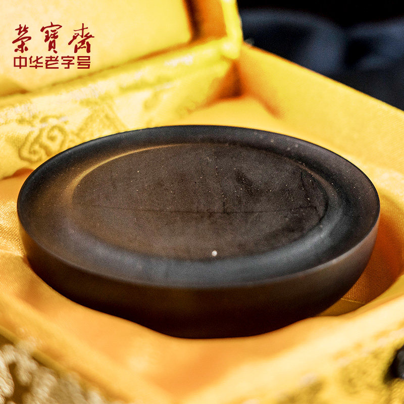 荣宝斋砚台带盖樟木圆形宣砚原石套装初学者书法国画礼品文房四宝