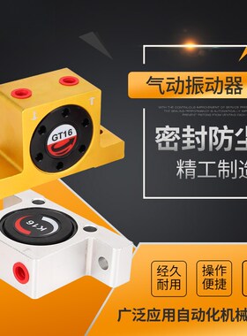 工业GT8 GT10 GT16 GT20GT25料仓小型涡轮振动器气动锤破拱震动器