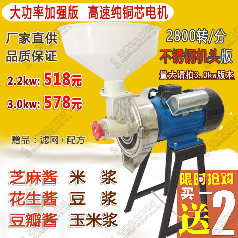 升级不锈钢140型高速商用豆浆机米浆机家用磨粉机米糕肠粉磨浆机