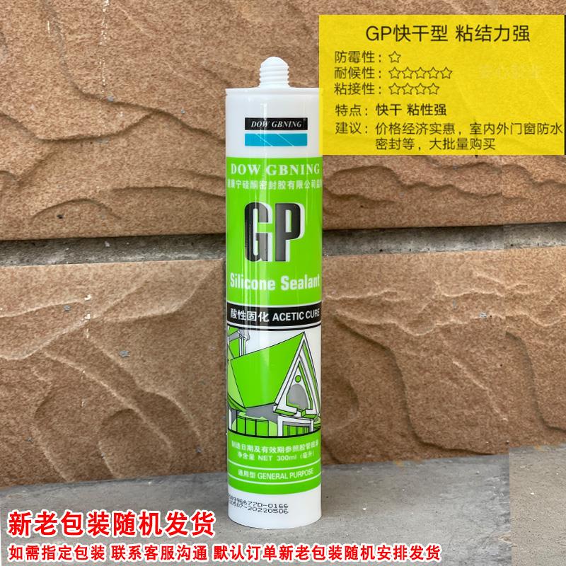 道康宁中性防水防霉厨卫透明玻璃胶酸性硅酮密封胶白色结构耐候胶