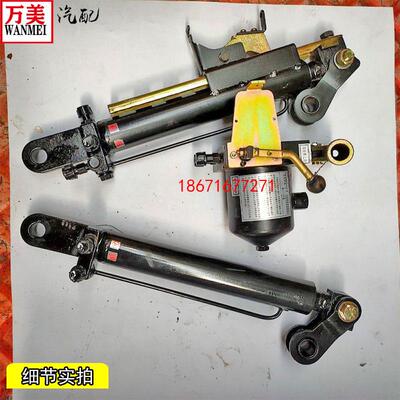 东风专底特商擎宇大运风度驾驶室举升油缸油泵液压千斤顶主缸副缸
