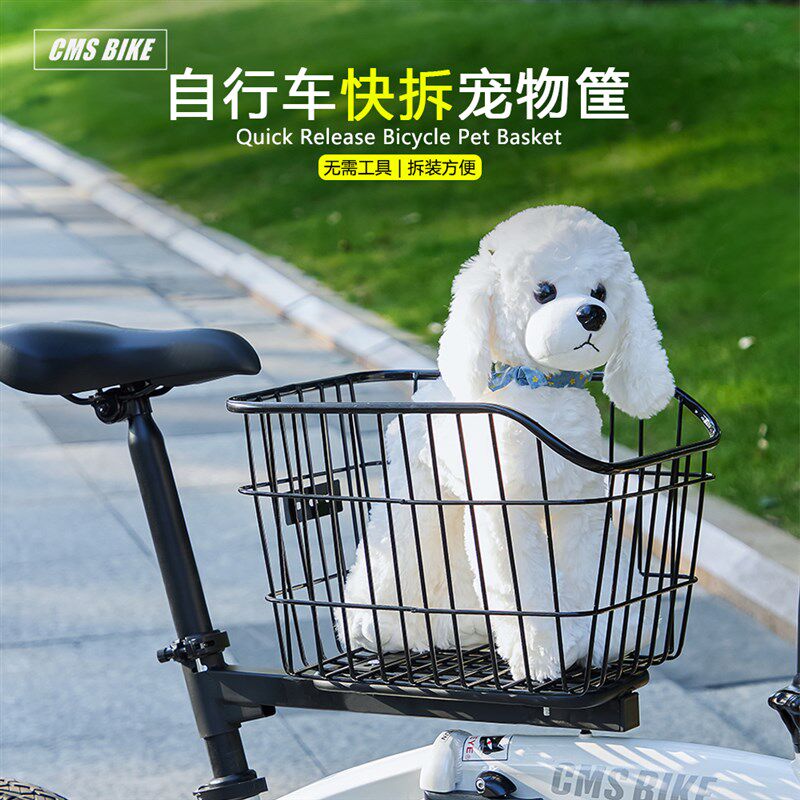 自行车通用快拆宠物篮筐公路山地车前置狗狗猫咪座椅单车宠物车篓