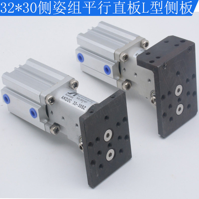 机械手迷你侧姿组32*30单面直角L型翻转气缸90度倒角旋转微型侧姿