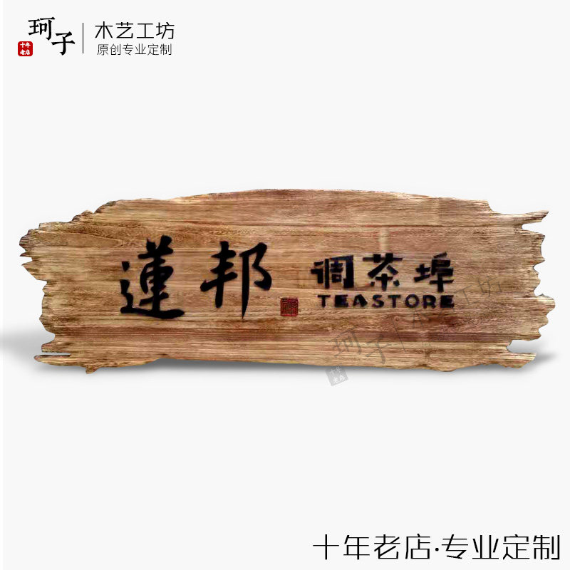 牌匾定做门牌门头标牌店铺招牌挂牌匾牌木匾门匾木质牌匾额制作