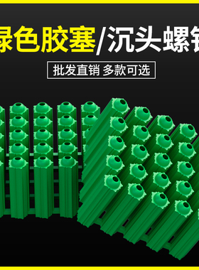 绿色塑料膨胀管6mm8mm 膨胀螺丝胀塞墙塞胶塞不锈钢自攻螺丝M6 M8