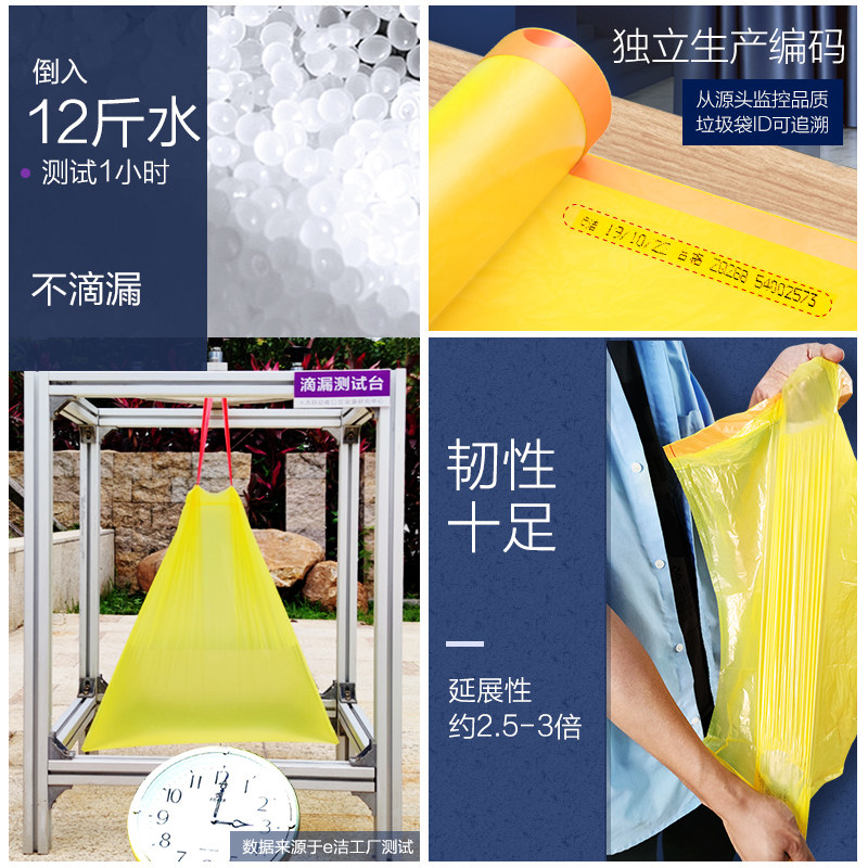e洁垃圾袋自动收口加厚 手提式家用厨房抽绳四色中小号清洁塑料袋