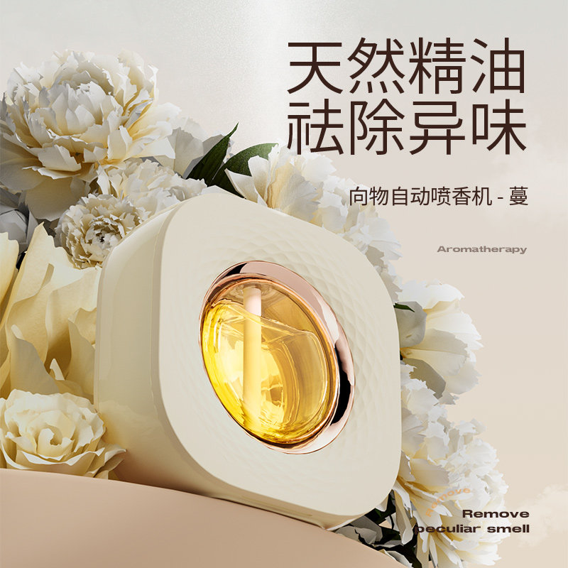 香薰机自动喷香机家用卫生间厕所除臭空气清新剂香氛机卧室扩香机