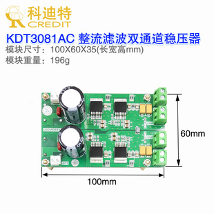 LT3081正压电源模块 LT3045预稳压电源 双通道独立输出精密电源