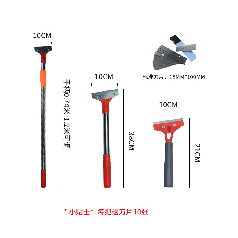 清洁铲刀除胶铲腻子玻璃瓷砖刀片刮墙保洁工具加长款款装修铲墙皮
